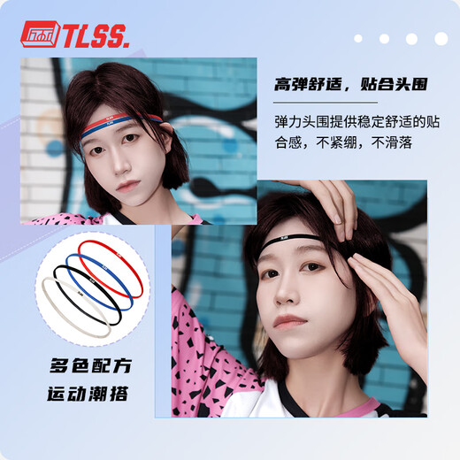 TLSS男女足球运动细款健身导汗硅胶高弹力发带头带THB8801-000 四条装