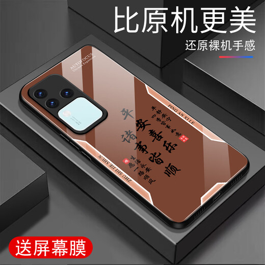 甄沛适用vivoS18Pro手机壳屏幕手机膜防摔钢化玻璃全包边超薄硬壳软框男女耐脏镜头保护壳平安喜乐文字 平安喜乐【流沙黄G7170】 vivoS18Pro【赠膜】