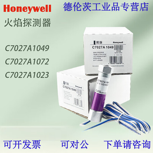 C7027A1049/A1072/A1023燃烧紫外线火焰探测器R4343 R4343E1014 控制器
