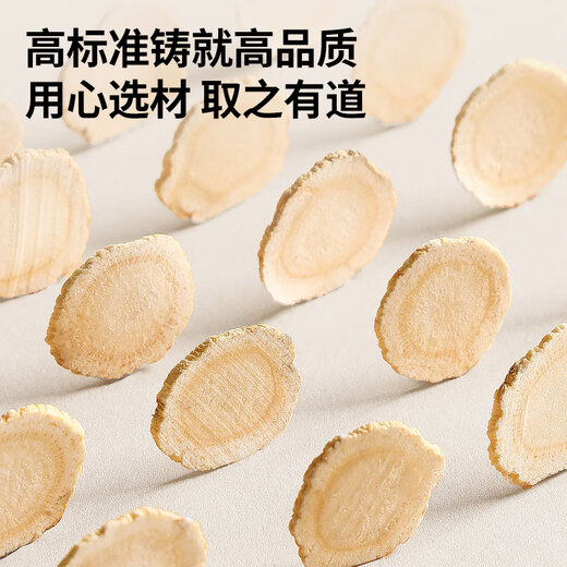 同仁堂品牌 北京同仁堂人参片250g泡酒滋补品长白山余脉送礼长辈父母