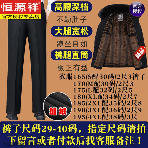 Hengyuanxiang dad's winter woolen outer suit for middle-aged and elderly men, 50 years old, 60 years old, plus velvet and thickened, 70 years old grandpa winter cotton-padded jacket, dark gray 165/S recommended 95Jin Jin equal to 0.5 kg or less