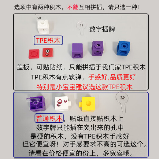 numberblocks1正方体数学教具100数字积木方块儿童拼搭玩具 81-90(1000粒普通方块+贴纸数字