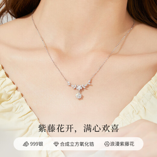 老凤祥S999足银项链女士经典百搭气质高级感纪念日生日礼物送女友老婆 【一克拉】紫藤花开项链
