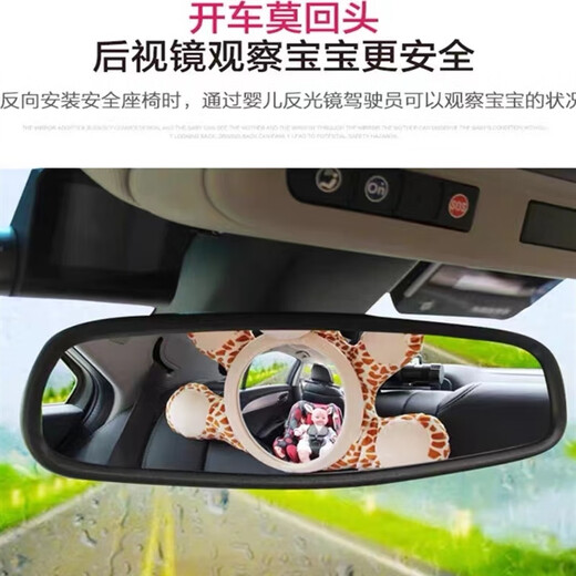 Jinggaan Seat Basket Reflector Korean Car Baby Seat Rearview Mirror Observation Mirror Baby Fawn Reverse Observation Mirror Free Baby Car Sticker