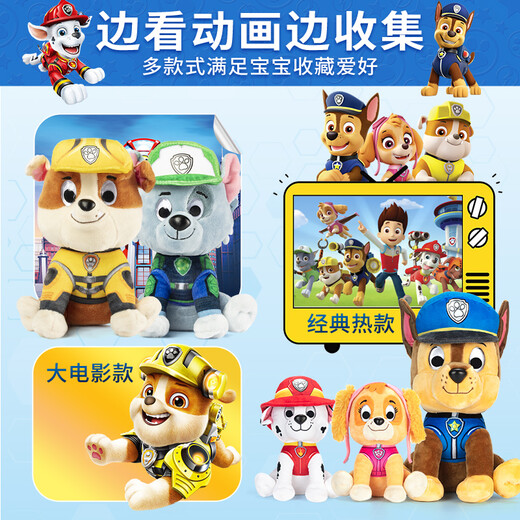 Wangwang Team внесла большой вклад (Paw Patrol) Wangwang Team Toy Plush Pull набор собачьих кукол куклы для мальчиков и девочек Toys Toys Wangwang Команда китайского ко Дня святого Валентина Классический стиль - Tiantian Doll [размер.