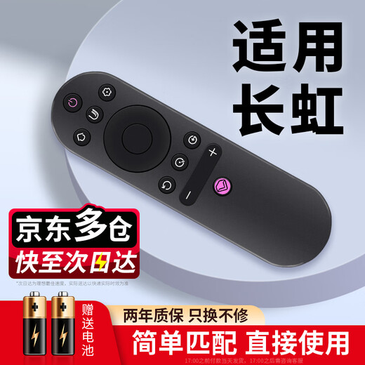 Lvgong gilt für Changhong TV-Fernbedienung, Original-Universalfernbedienung, Platinenmontage, CHIQ RBE901 902 903VC 43 50 55 58 60 65Q3T49 d3s39q, schnelle Lieferung / Lieferung am nächsten Tag, RIF300, verbessertes Universalmodell