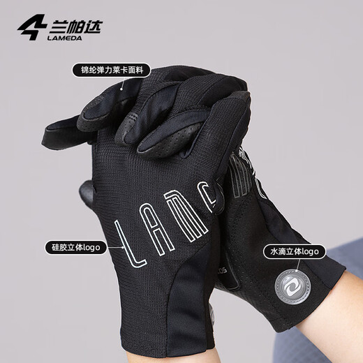 Lamparda's new bicycle cycling gloves for men and women, lightweight road bike mountain bike riding 6099 black XL