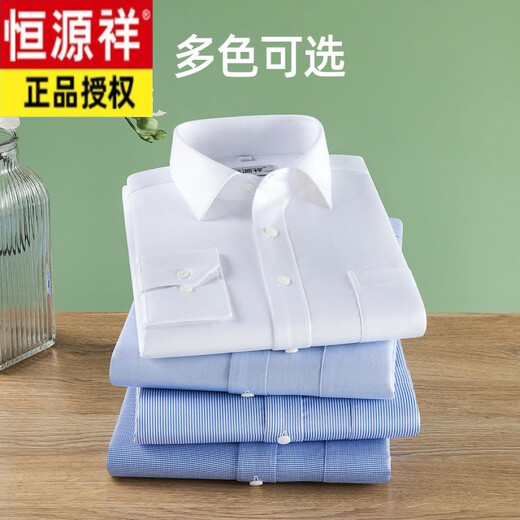恒源祥[纯棉免烫]恒源祥长袖白衬衫男士春秋季商务休闲正装西装衬衣 长袖6218蓝色平纹(纯棉免烫-有口 43 [体重165斤-180斤]