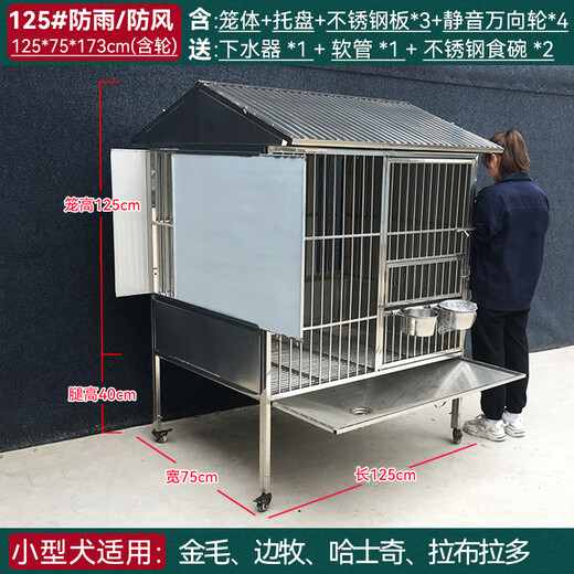 HKML Outdoor Stainless Steel Dog Cage Large Dog Outdoor Rainproof Medium Dog Flush Funnel Toilet Female Dog Cage Three Sided Baffles 125 Styles 125*75*173cm Boutique 202 Thickened Round Tube Style - Diameter 9.5mm Quick Delivery within 1 Day