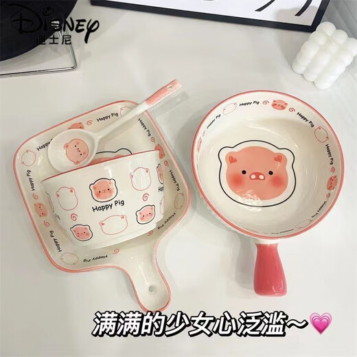 迪士尼（Disney）卡通可爱猪碗碟盘套装家用新款高颜值餐具手柄烤盘陶瓷儿童吃饭碗 【4件套】手柄碗+手柄盘+碗+勺