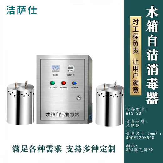 Jessashi built-in water tank self-cleaning sterilizer ozone sterilization equipment external WTS-2A/2B/2W domestic fire water tank SCII type built-in WTS-2B (water treatment capacity 50/100 tons) 201 stainless steel chassis