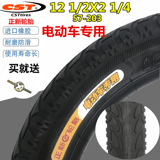 Permanent accessories Zhengxin 57/62-203121/2X21/4th generation driving tire 12-inch thickened electric bicycle tire Zhengxin 121/2*21/4 independent tire thickened tire