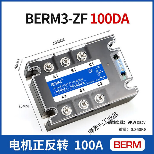 SSR motor forward and reverse three-phase solid state relay DC control AC 3-ZF40DA controller module 3-ZF100DA