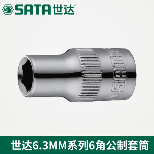 Sata Sata Tool Xiaofei 6,3 mm Sechs-6-Eckhülse Kurzhaar 11302 11303 11304 11305 6mm 4,5 mm1303