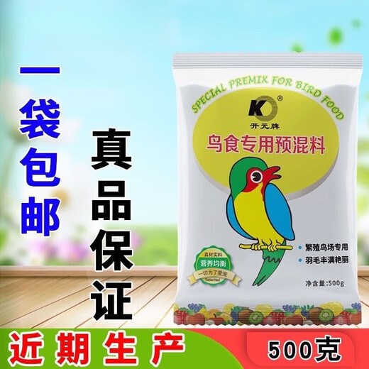 Kaiyuan premix parrot millet feed to increase reproduction rate, universal, bright coat color, universal Kaiyuan premix 500g, 5 packs