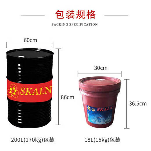 SKALN synthetic high temperature chain oil GT around 350 degrees high temperature heat setting machine line drying box non-spray setting chain 18 liters