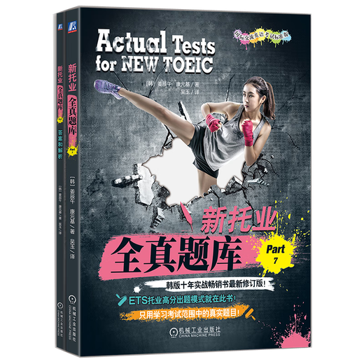 Xinhua genuino nuevo banco de preguntas TOEIC completo real Parte 1234 + Parte 56 + Parte 7 conjunto de 3 volúmenes Libro de prueba Tommy TOEIC Análisis de tipo de pregunta TOEIC nueva prueba TOEIC