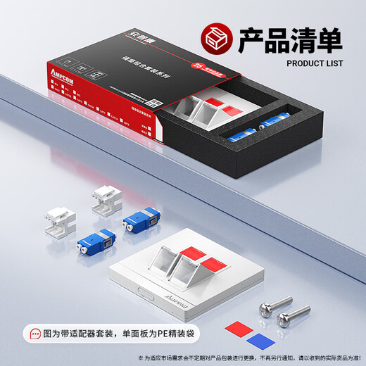 AMPCOM dual port 86 fiber adapter panel SC FC simplex LC duplex telecommunications grade single multimode fiber jumper cable tail fiber coupler flange socket AM86L02