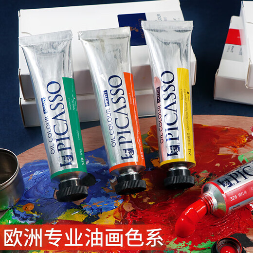 凤凰画材油画颜料艺术家级写生画家系列大支装油彩颜料管状油画工具美术创作绘画 687熟褐 40ml