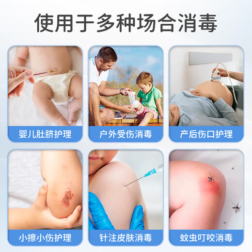 康华生物医用碘伏消毒液大棉签成人儿童新生婴幼儿一次性碘酒棉棒