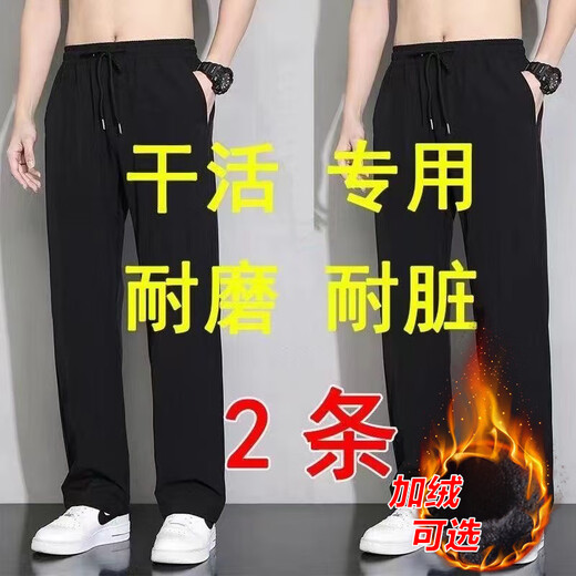 Zuo Shangniao Casual Hosen für Männer im Sommer Ice Seide Schnelltrocknungsarbeit kleidung-resistente und schmutzige Sportarten mit breitem Bein, die gerade Herrenhosen schwarz + schwarz l-Empfohlen 100-110jin [Jin gleich 0,5 kg]