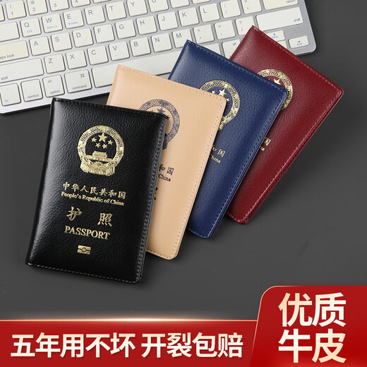
Miaopu Le passport protective cover genuine leather men's pass female travel thin leather clip waterproof wear-resistant bag wine red/passport