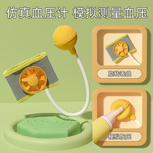 麦乐宝  MAILIPOX儿童玩具生日礼物过家家小医生男女孩3-6岁4仿真医疗箱听诊器套装 【33件套】仿真医疗箱套装