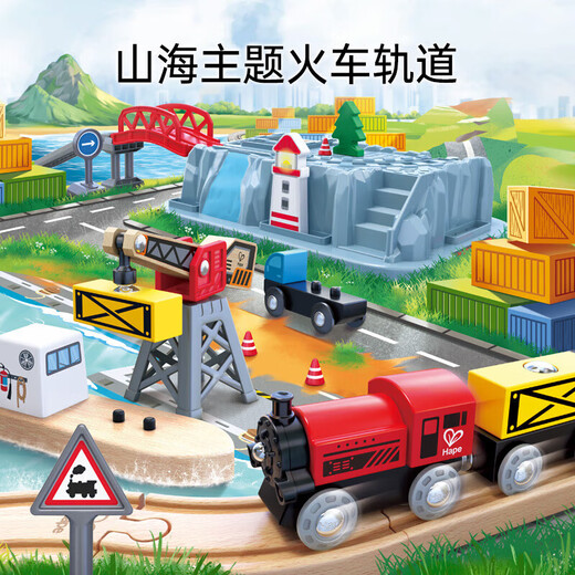 HAPE-Bahngleisspielzeug, multifunktionales Holzzugspielzeug, Baugruppenversammlung, 3-6 Jahre alte Männer und Frauen, Kinderspielzeug, Hafenverkehrszug [E8769]