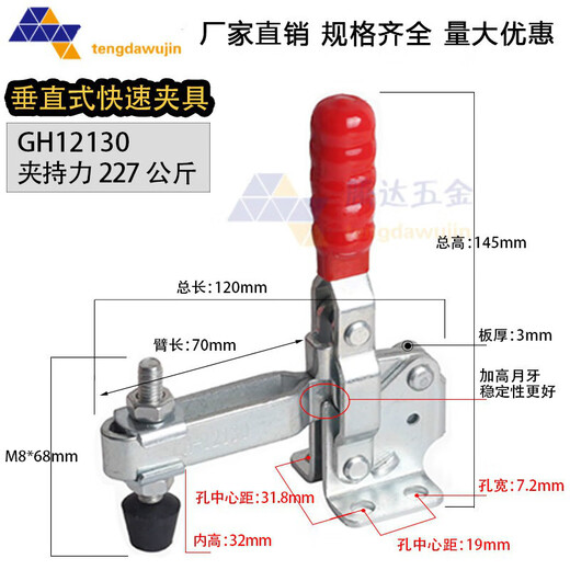 典铄快速夹具/固定夹/垂直式GH-12130/12132焊接工装压紧器钳夹钳 GH-12132