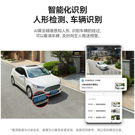 华为智选鸿蒙智选小豚当家室外摄像头智能监控器可旋转家庭看护无死角高清防水夜视无线手机远程户外可对话 【2K超清版】送延长线+90天云存储