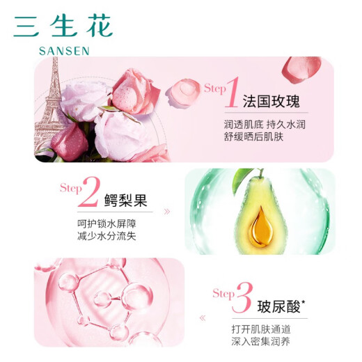 Pechoin Sanshenghua facial essence men's and women's skin care products rose brew repair and soothing essence 50g