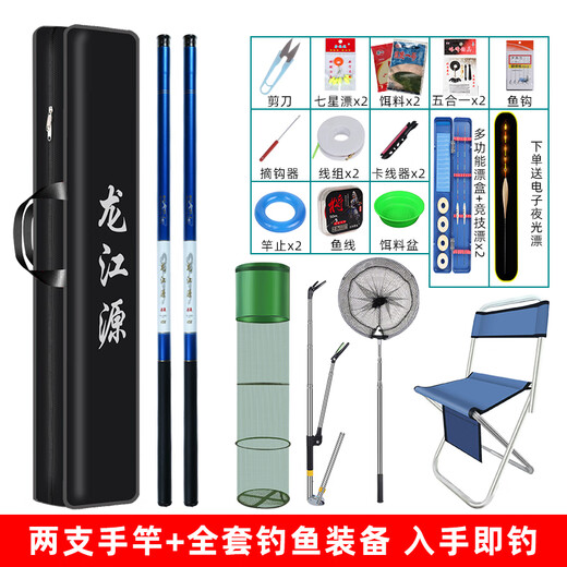 Longjiangyuan Fishing Rod Set Combination Handstab Seelenstange Fischereistange Neuling Fischerei Tackle Fischereiausrüstung Vollständiger Set an Fischerei-Tackle Fischereimittel 4,5 m + 3,6 Handstange + Einfache Version 25-teiliger Set
