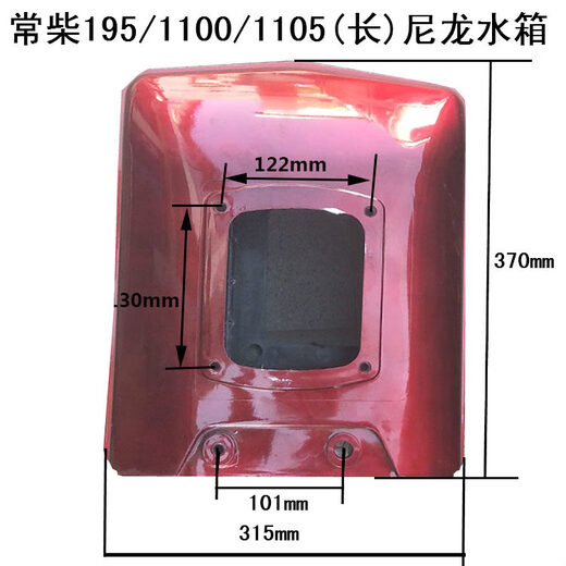 
Changchai single cylinder diesel engine nylon water tank S195S1100S1105S1110/1115/1125 plastic water tank 195/1100/1105 (square) nylon water tank