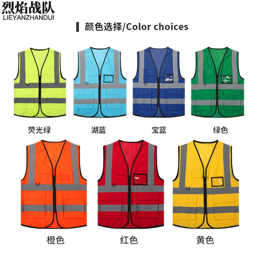 烈焰战队反光背心 夏季网眼反光衣服 交通安全服建筑工地施工反光马甲定制 宝蓝色 均码