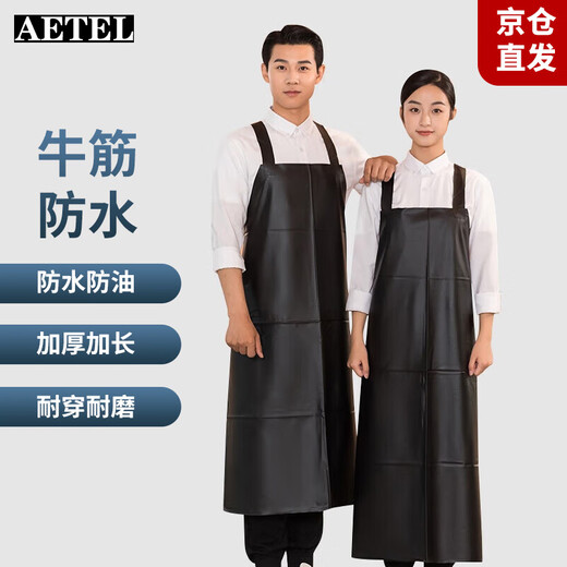 AETEL beef tendon PU soft leather apron waterproof and oil-proof dishwashing fish killing kitchen apron work clothes seafood aquatic catering special