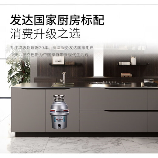 BECBAS R85 industrial high-speed kitchen food waste disposer, fully automatic, light gray, dynamic, light gray