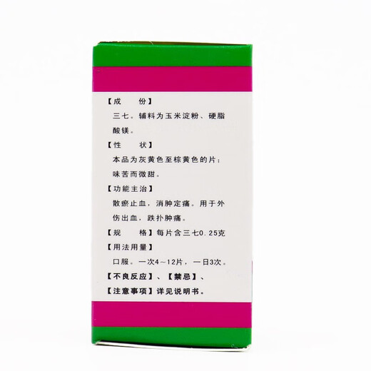 Shuzhong, promover la circulación sanguínea, eliminar estasis, reducir la hinchazón y aliviar el dolor, 37 tabletas, medicamentos nacionales, palabras correctas, hematomas, lesiones, trauma óseo, sangrado, 3 cajas [curso pequeño de tratamiento] buen efecto