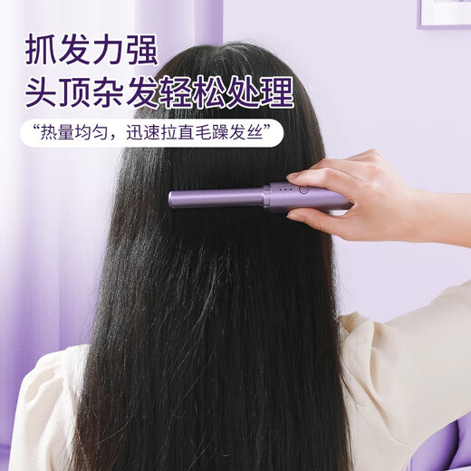 Wireless hair straightening comb, negative ion curling iron, nourishes hair without damaging hair, curls and straightens, dual-purpose lazy curling iron, home portable hair styling comb, electronic comb straightening splint, wireless curling iron, hibiscus purple, 3-level temperature control + negative ion hair care