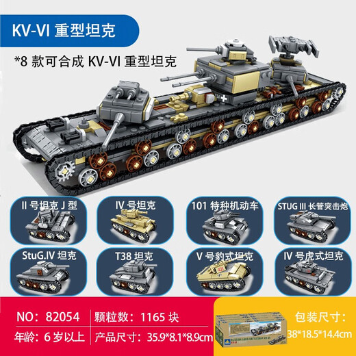KABASO Compatible LEGO 8-in-1 set Model de ensamblaje de automóviles de tanque pesado Modelo de ensamblaje de niño enchufado al regalo del día del niño 6622 Planeta Vehículo blindado ocho en 1