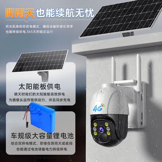 Cámara solar de Mingsheng Monitoreo especial impotente y sin cuadrícula 360 grados Panorámico Panorámico 4G impermeable al aire libre Visión nocturna de alta definición sin ángulo muerto Monitor inalámbrico remoto móvil 30 30