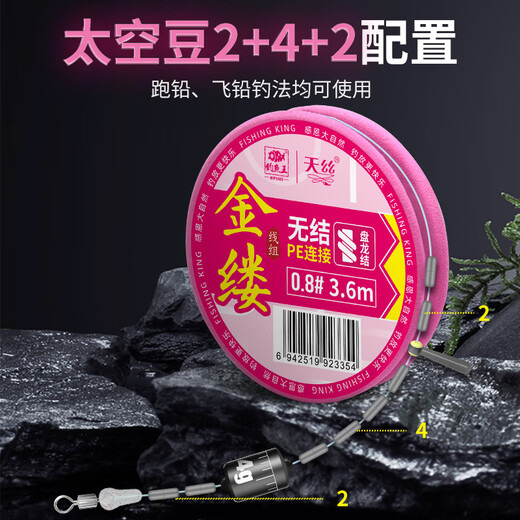 Fishing King main line set 2 rolls of King Kong knot main line fishing line tied with black pit competitive PE knotless line component set fishing line