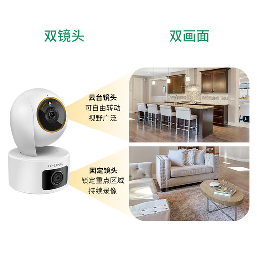 普联（TP-LINK）双摄1000万智能摄像头 家用监控器360度夜视全景无线 手机远程婴儿宠物室内安防 IPC45AW双摄版