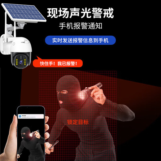 
Newman 4GAI solar camera outdoor powerless plug-in rural outdoor mobile phone remote wireless monitor home use 360 ​​degrees without dead angles with night vision panoramic full color docking