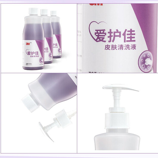 3M爱护佳皮肤清洗液洗手液9230P沐浴洗手滋润肌肤气味芬芳高效清洁