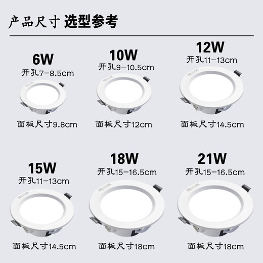 NVC lighting LED recessed downlight opening 7.59 12.515cm6w10w12w18w2.5 inches 4 inches 6 inches white edge 15 watt white light opening 11-13CM
