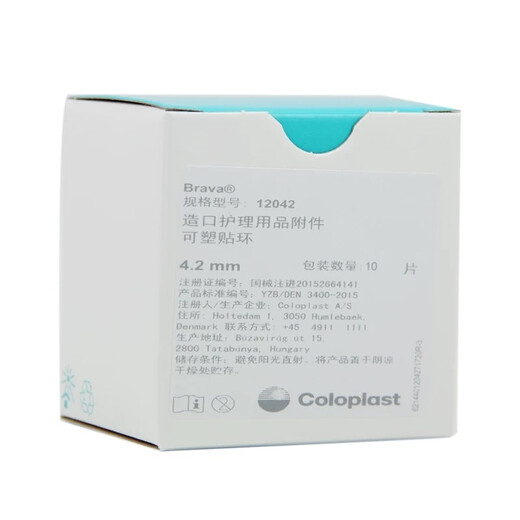 Coloplast Special Soft stoma pocket chassis 2833/1698 stoma bag stool bag 12050 stoma leakage protection paste care products Plastic patch ring 12042 [10 pieces/box]