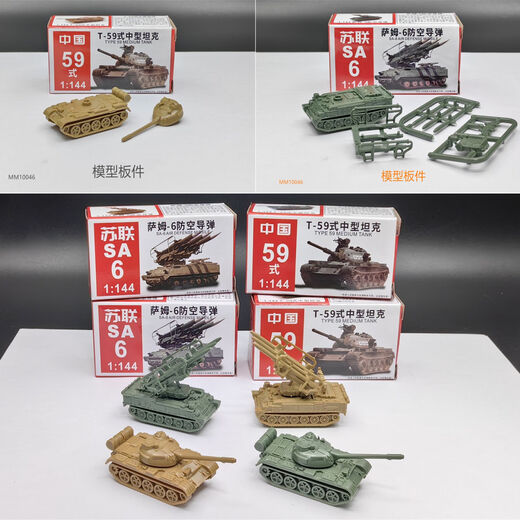 4D Assembly 1144 World World Type Tige Leopard Tank Model Tank Tanker Toy Table Table Modelo MM1075-TOTAL 4 VEHÍCULOS