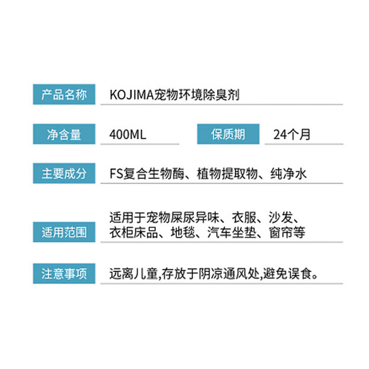 KOJIMA Pet Deodorant Cats and Dogs Biological Enzyme Spray Dehydration Spray Decomposes Indoor Cat Litter Cat Urine Deodorant [Recommended] Sakura Deodorant 800ml in total