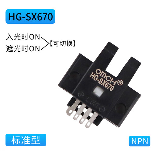 沪工自动化OMCH沪工u槽型光电开关HG-SX670/671R/672/673R/674光 EE-SX671不带线