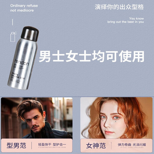 Rendon (Rendon) rendon Rendon light foam hair wax elastin female essence moisturizing styling wool volume fluffy mousse Rendon hair mud a box